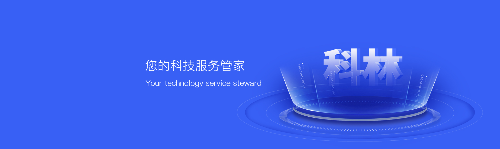 其他項(xiàng)目-浙江科林企業(yè)管理咨詢有限公司