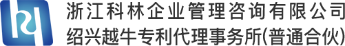 logo-浙江科林企業(yè)管理咨詢有限公司