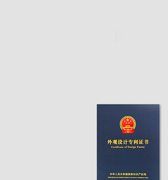 外觀專利申請(qǐng)-浙江科林企業(yè)管理咨詢有限公司