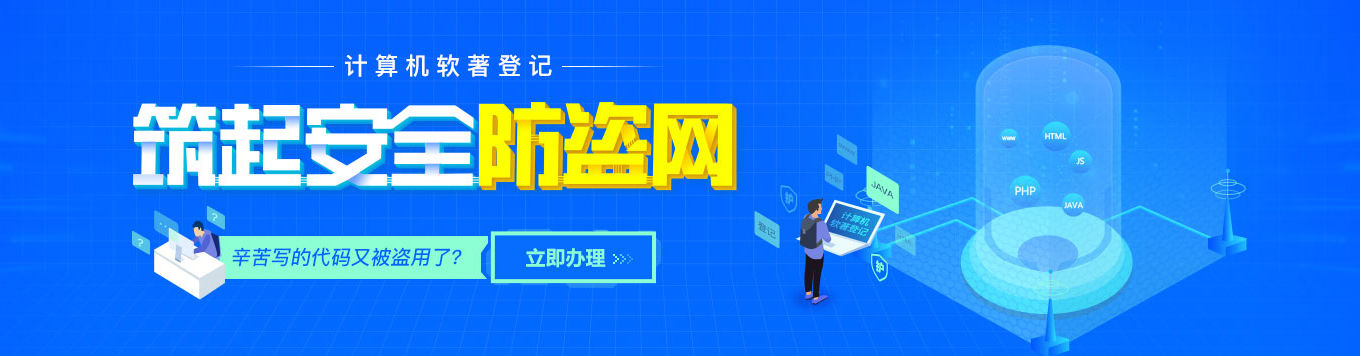 計(jì)算機(jī)軟件著作權(quán)登記-浙江科林企業(yè)管理咨詢有限公司