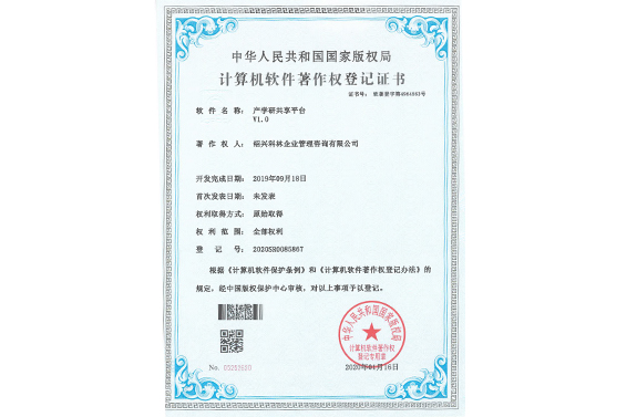 -浙江科林企業(yè)管理咨詢有限公司