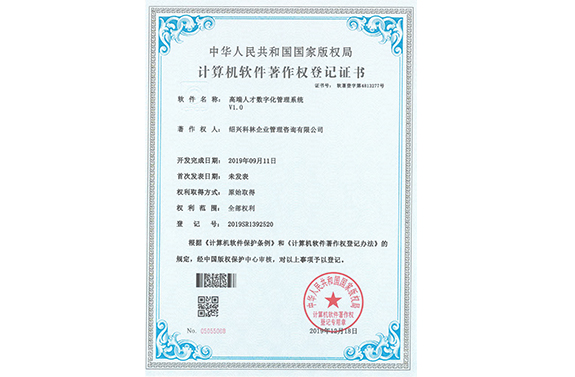 -浙江科林企業(yè)管理咨詢有限公司