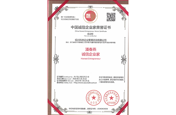 -浙江科林企業(yè)管理咨詢有限公司