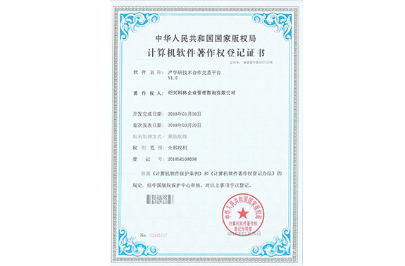 -浙江科林企業(yè)管理咨詢有限公司