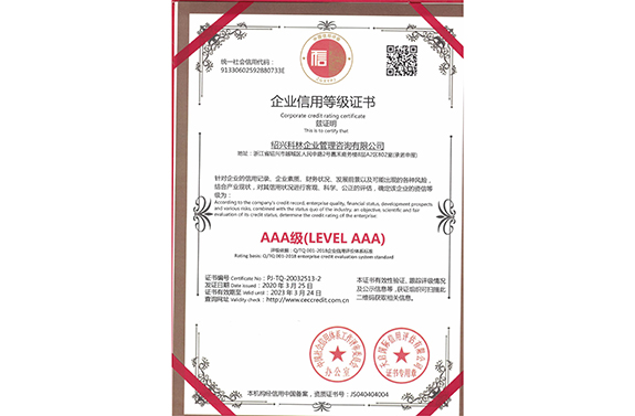 -浙江科林企業(yè)管理咨詢有限公司