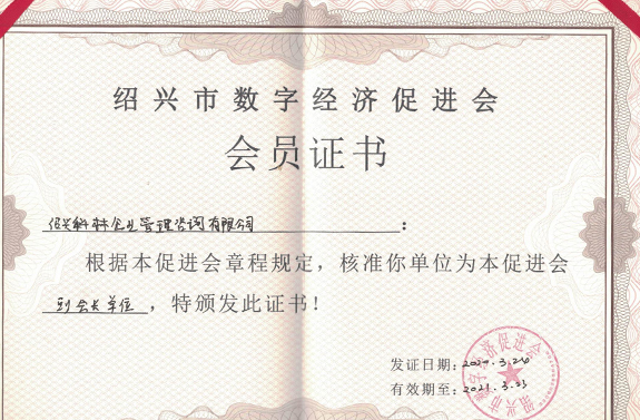 -浙江科林企業(yè)管理咨詢有限公司