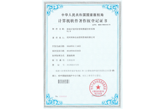 -浙江科林企業(yè)管理咨詢有限公司
