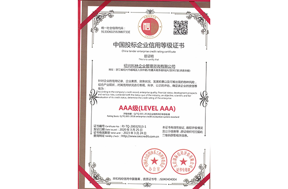 -浙江科林企業(yè)管理咨詢有限公司