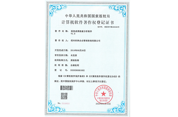 -浙江科林企業(yè)管理咨詢有限公司