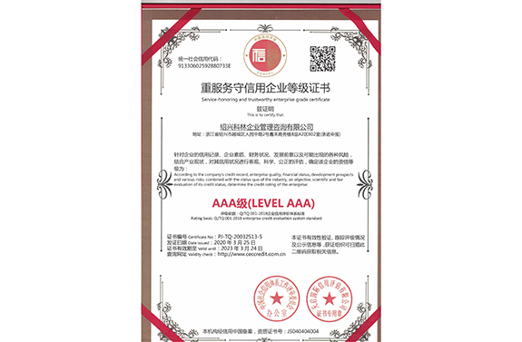 -浙江科林企業(yè)管理咨詢有限公司