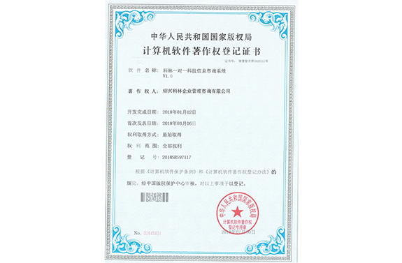 -浙江科林企業(yè)管理咨詢有限公司
