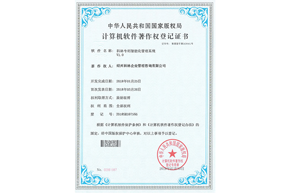 -浙江科林企業(yè)管理咨詢有限公司
