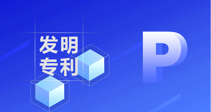 外觀專利申請(qǐng)-浙江科林企業(yè)管理咨詢有限公司