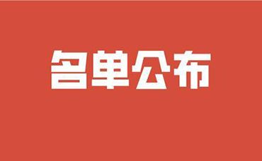 2023年度浙江省首臺（套）裝備名單-浙江科林企業(yè)管理咨詢有限公司